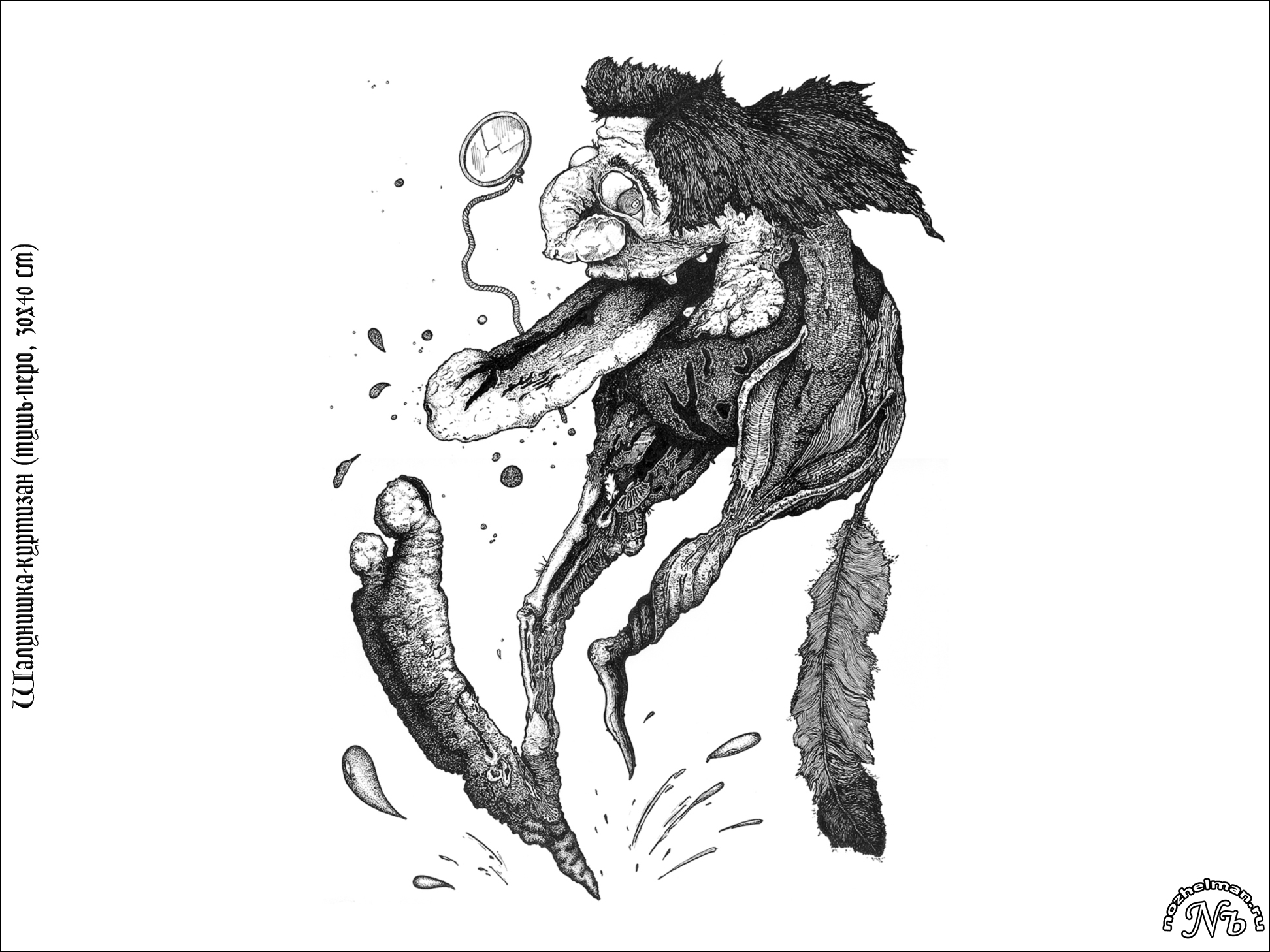 Павел Ноженко • Психографические портреты • Шалунишка-куртизан