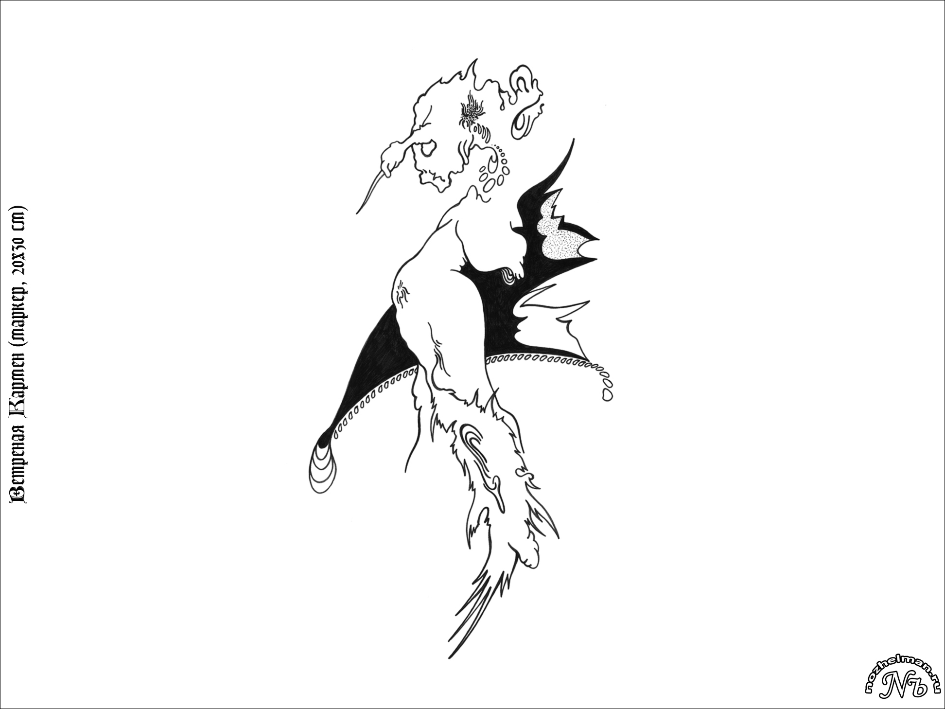 Павел Ноженко • Психографические портреты • Бизе. Коррида. Ветреная Кармен